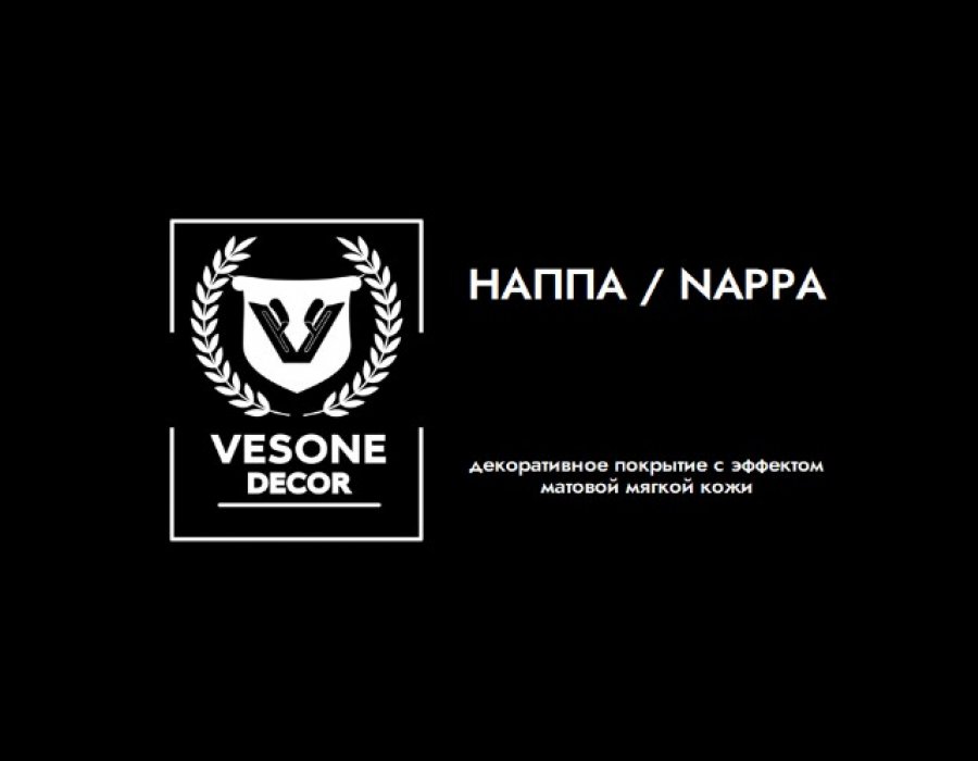НАППА / NAPPA
